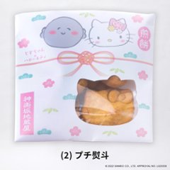 新発売！女子、キュン死寸前！カワイイじぞちゃん×ハローキティプチギフト熨斗の画像