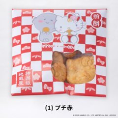 新発売！女子、キュン死寸前！カワイイじぞちゃん×ハローキティプチギフト赤の画像