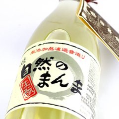 【訳あり送料無料/クール便】五人娘 自然のまんま純米生原酒 720ml/限定5本画像