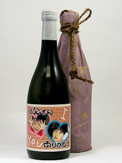 世界にひとつ！あなただけのオリジナルラベル/日本酒純米酒 720mlの画像