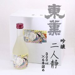 【東薫酒造直送】東薫 吟醸 二人静 300ml×6本詰めの画像