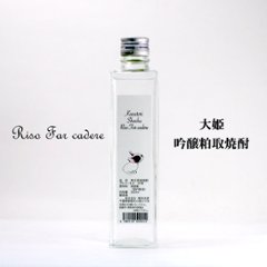 【当店発送】大姫 吟醸粕取焼酎/25度 米の雫 Riso Far cadere 300ml×3本の画像