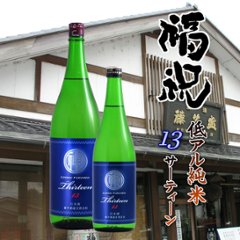 【当店発送】福祝 低アルコール純米 13（サーティーン） 1800mlの画像