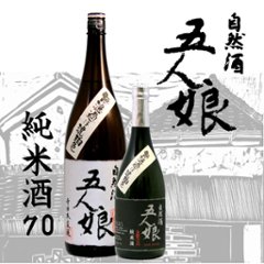 【訳あり/送料無料】五人娘 自然酒 生もと純米70％ 720ml/化粧箱付/限定2本の画像