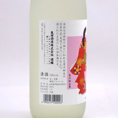 【訳あり/送料無料】寿萬亀　大吟醸　見返り美人　720ml/限定4本画像