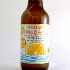 【当店発送】寶クラフトチューハイ 南房総夏みかん 330ml×12本画像