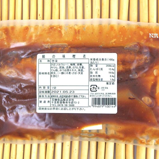 【当店発送】青柳食品　さばの味噌煮（1切れ）画像