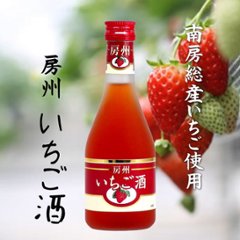 【当店発送/送料無料】房州いちご酒 300ml×15本/お取り寄せ画像