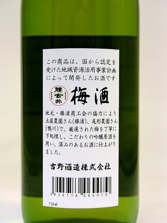 【吉野酒造直送】腰古井 吟醸仕込み梅酒 1800ml画像