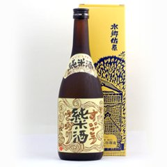 【訳あり/送料無料】馬場本店 純米酒 すいごうざかり 720ml/化粧箱入/限定1本の画像