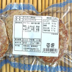 【当店発送/冷凍便】銚子たかね　いわしハンバーグ（３個入）画像