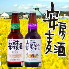 【当店発送/クール便】安房麦酒　ご当地エールセット 330ml×6本詰めの画像