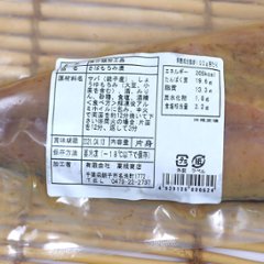 【当店発送/冷凍便】銚子たかね　さばもろみ漬け（片身）画像