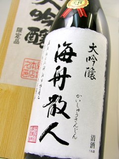 【当店発送】馬場本店　海舟散人　大吟醸　1800ml/大箱入/全国新酒鑑評会金賞受賞酒画像