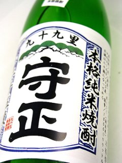 【守屋酒造直送】本格米焼酎 守正 25度 1800mlの画像