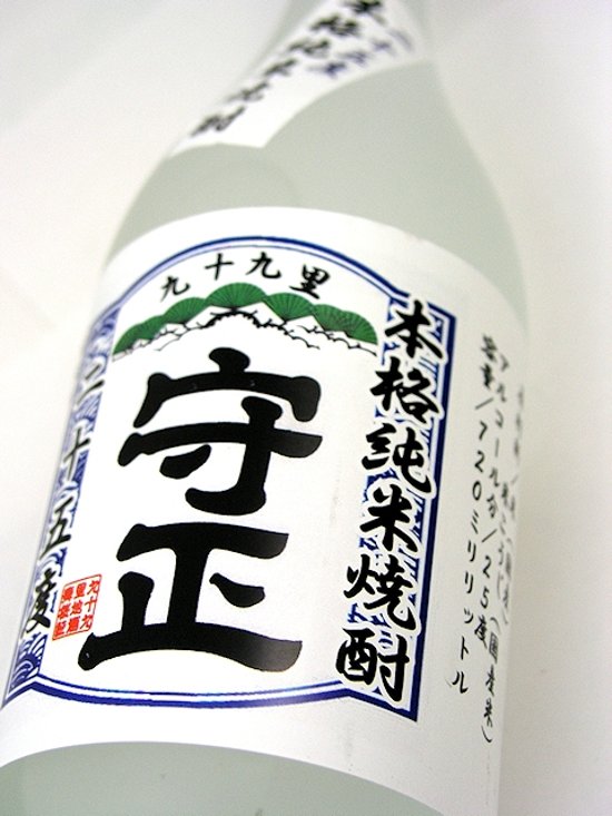 【守屋酒造直送】本格米焼酎 守正 25度 720ml画像