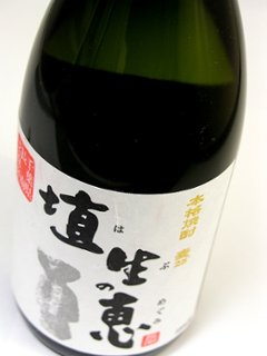 【須藤本家直送】長南町産麦焼酎 埴生の恵 25度 720mlの画像