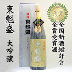 【当店発送】金賞受賞酒　東魁盛　大吟醸　1800mlの画像