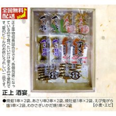 【全国送料無料】正上　酒宴の画像