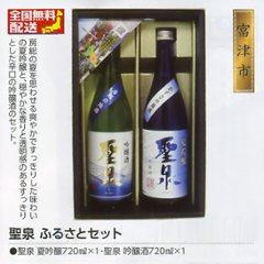【全国送料無料】聖泉　ふるさとセットの画像