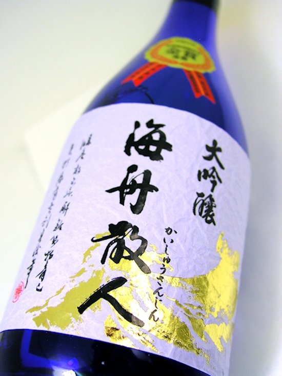 【当店発送】馬場本店　海舟散人　大吟醸　720ml/化粧箱入/全国新酒鑑評会金賞受賞酒画像