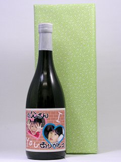 世界にひとつ！あなただけのオリジナルラベル/日本酒大吟醸 720mlの画像