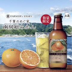 【全国送料無料|当店発送】千葉のめぐ実チューハイ 南房総みかん 330ml×12本の画像