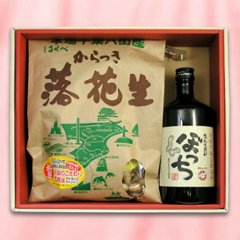 【当店発送】千葉八街産殻付き落花生（クラフト）ｘ2袋＆落花生焼酎ぼっち詰合の画像