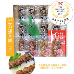 【全国送料無料】正上　焼蛤あさり串詰合せの画像