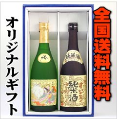 【全国送料無料】千葉の地酒　水郷の銘酒セット/東薫＋水郷さかりの画像