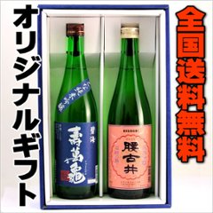 【全国送料無料】千葉の地酒　南総の純米吟醸セットの画像