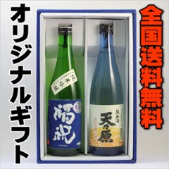 【全国送料無料】千葉の地酒　上総久留里の名水仕込み地酒セットの画像