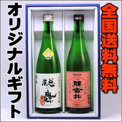 【全国送料無料】千葉の地酒　南総の「総の舞純米吟醸」セットの画像