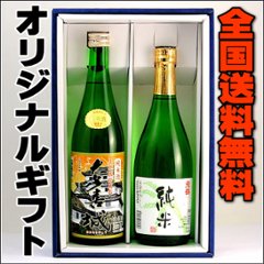 【全国送料無料】千葉の地酒　古城の地酒セットの画像