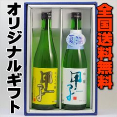 【全国送料無料】千葉の地酒　甲子 夏のオススメ限定酒詰合せの画像