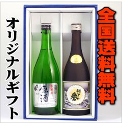 【全国送料無料】銚子の地酒 銚子の誉 純米＋原酒詰合せの画像