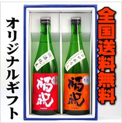 【全国送料無料】千葉の地酒　福祝　冬のオススメ酒セットの画像