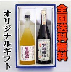 【全国送料無料】千葉の超厳選特産　下総醤油＋最上白味醂の画像