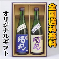 【全国送料無料】千葉の地酒　福祝　こだわり酒米セットの画像