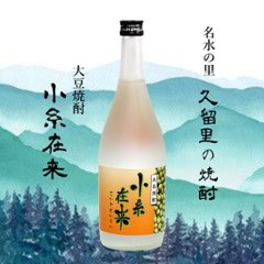 【須藤本家直送】大豆焼酎 小糸在来 25度 720ml画像