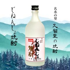 【当店発送】自然薯（じねんじょ）焼酎 25度 720ml画像