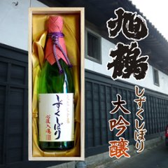 【旭鶴酒造直送/クール便】旭鶴 しずくしぼり大吟醸 500mlの画像