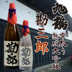 【旭鶴酒造直送】旭鶴 大吟醸 勘三郎 千日貯蔵【化粧箱/金箱入】1800mlの画像