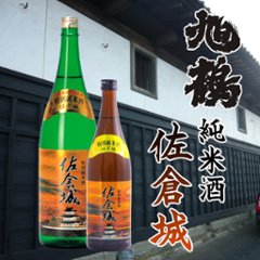 【旭鶴酒造直送】旭鶴 純米酒 佐倉城 1800ml画像