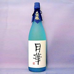 【吉崎酒造直送】吉寿 月華 大吟醸４０％ 1800ml（箱無し）の画像