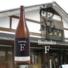 【当店発送】福祝 純米 Banshaku-F 1800mlの画像