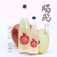 【訳あり/送料無料】福祝 純米吟醸 アップルサケ/APPLESAKE 瓶燗一火 1800ml/限定1本画像