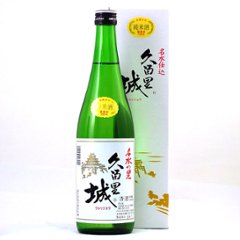 【藤平酒造直送】福祝  純米酒 久留里城 720ml/化粧箱入の画像