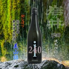 【当店発送/クール便】岩の井 i240 純米吟醸 美山錦 初しぼり生酒 720mlの画像