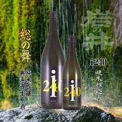 【当店発送/クール便】岩の井 i240 総の舞 純米吟醸 無濾過生原酒 1800mlの画像